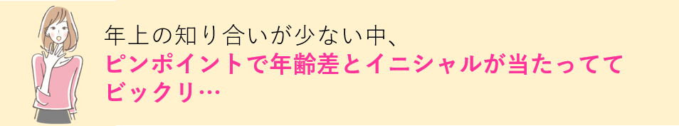 かなり当たっています 運命の人がドンピシャでした 口コミ殺到 驚異的な鑑定力で恋愛成就に導いてくれるってホント