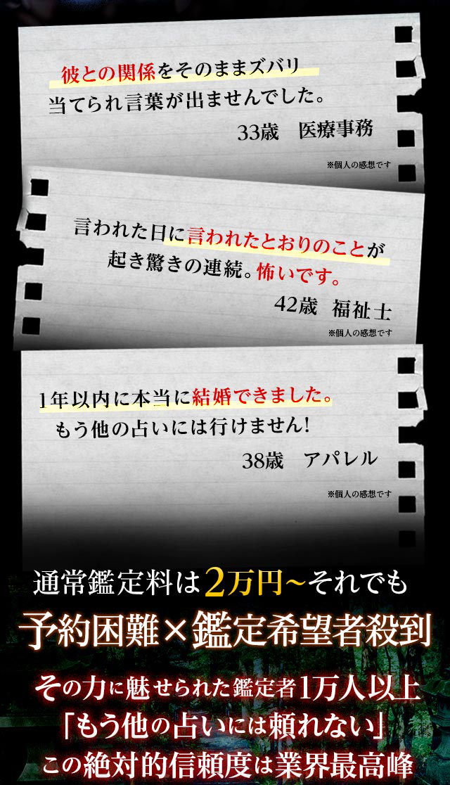 彼との関係をそのままズバリ当てられ言葉が出ませんでした...