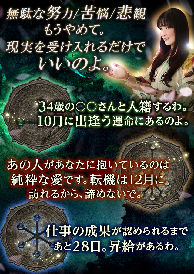 無駄な努力はもうやめて。現実を受け入れるだけでいいのよ。