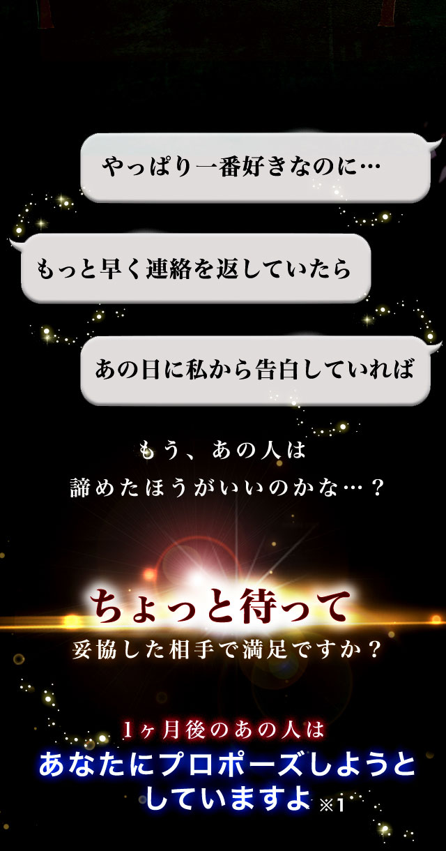 ちょっと待って妥協した相手で満足ですか?